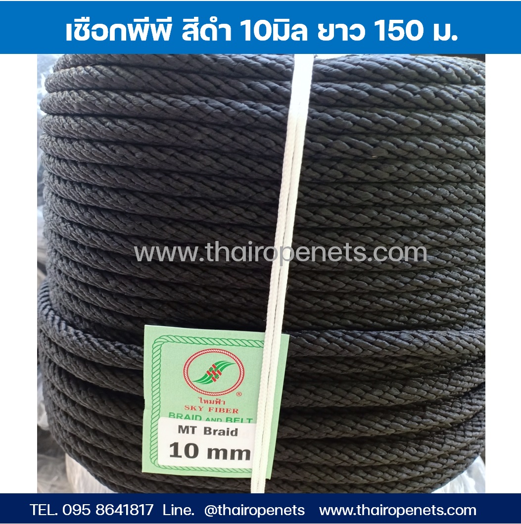 เชือกกระตุก ทนทาน แข็งแรง สีดำ 10 mm.เชือกนิ่ม เชือกแบ่งขาย