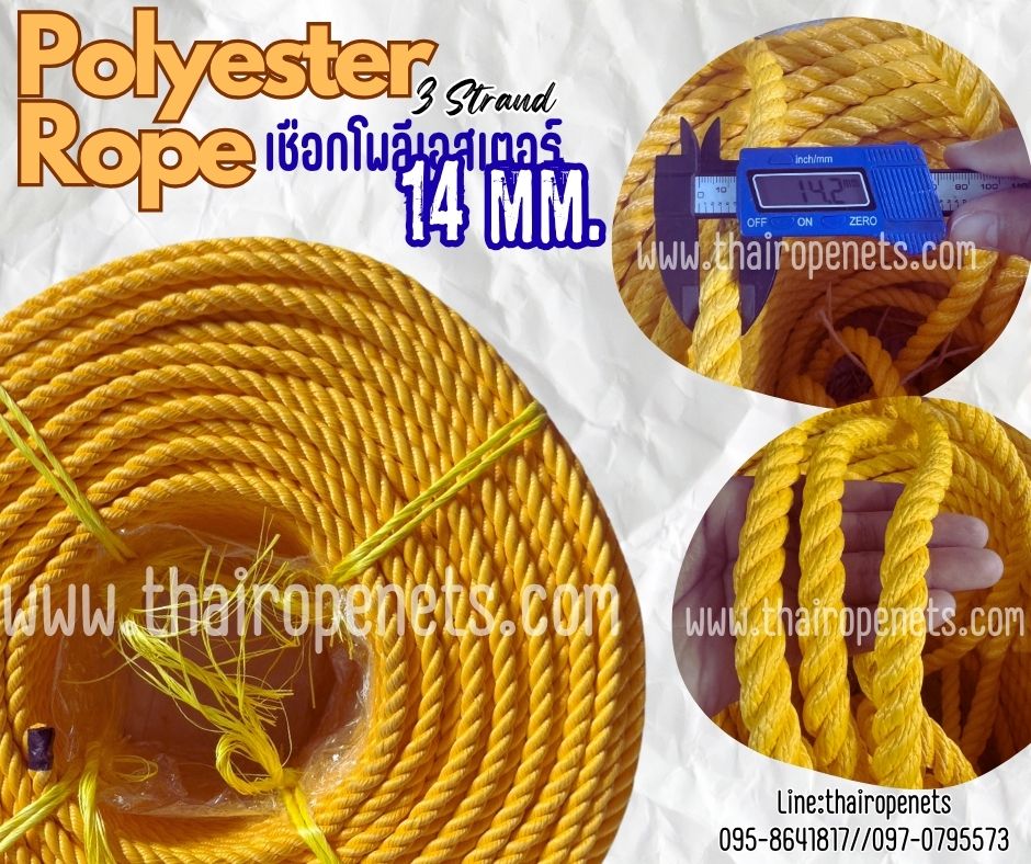 เชือกลากเรือ เชือกโพลีเอสเตอร์ หนา 14 มิล รุ่น 3 เกลียว สีเหลือง มีใบ Certificate ทดสอบแรงดึง พร้อมส่ง