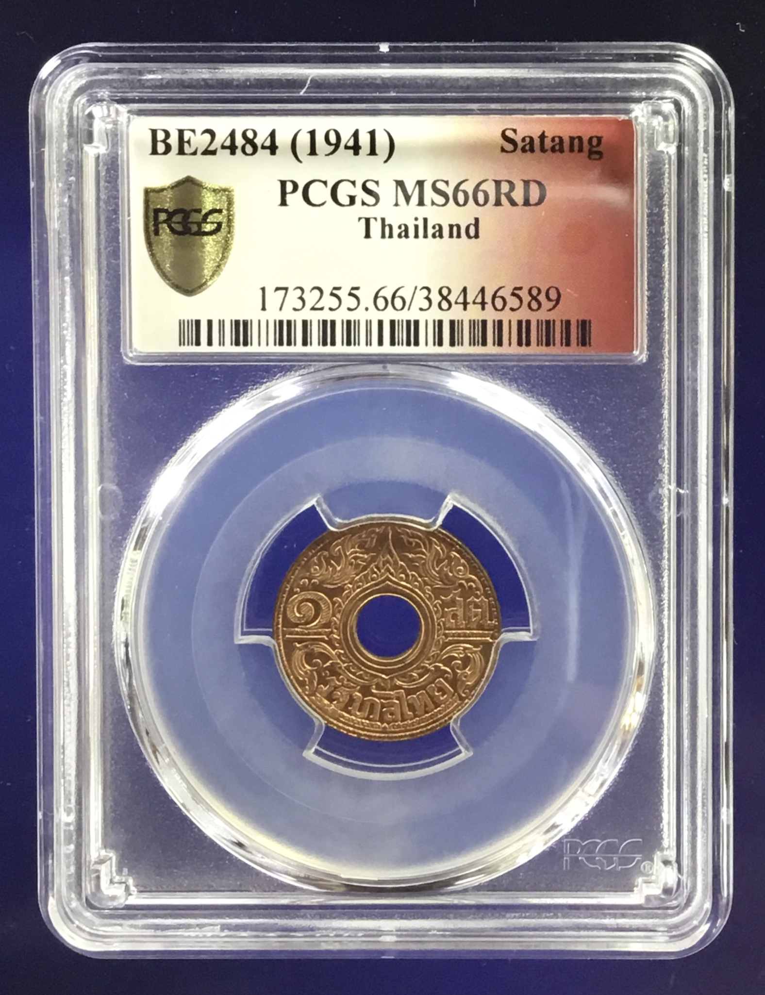 เหรียญสตางค์รู เนื้อทองแดง ชนิดราคา 1 สตางค์ รัฐบาลไทย พ.ศ.2484 เกรดสูงมาก ในระบบ UNC ( 1 ) PCGS 66 RD