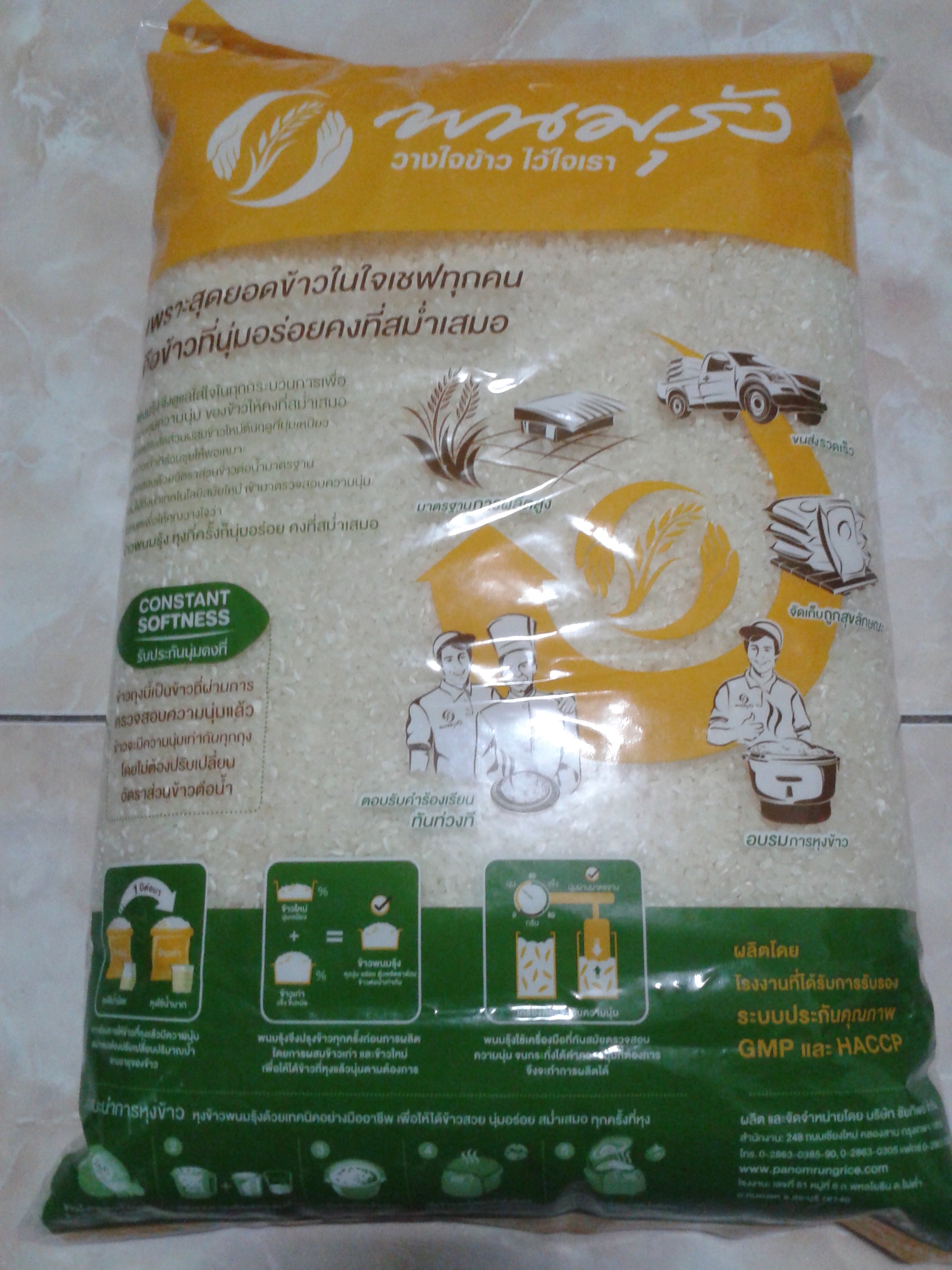 ข้าวญี่ปุ่นพนมรุ้ง ขนาด 5 กก.