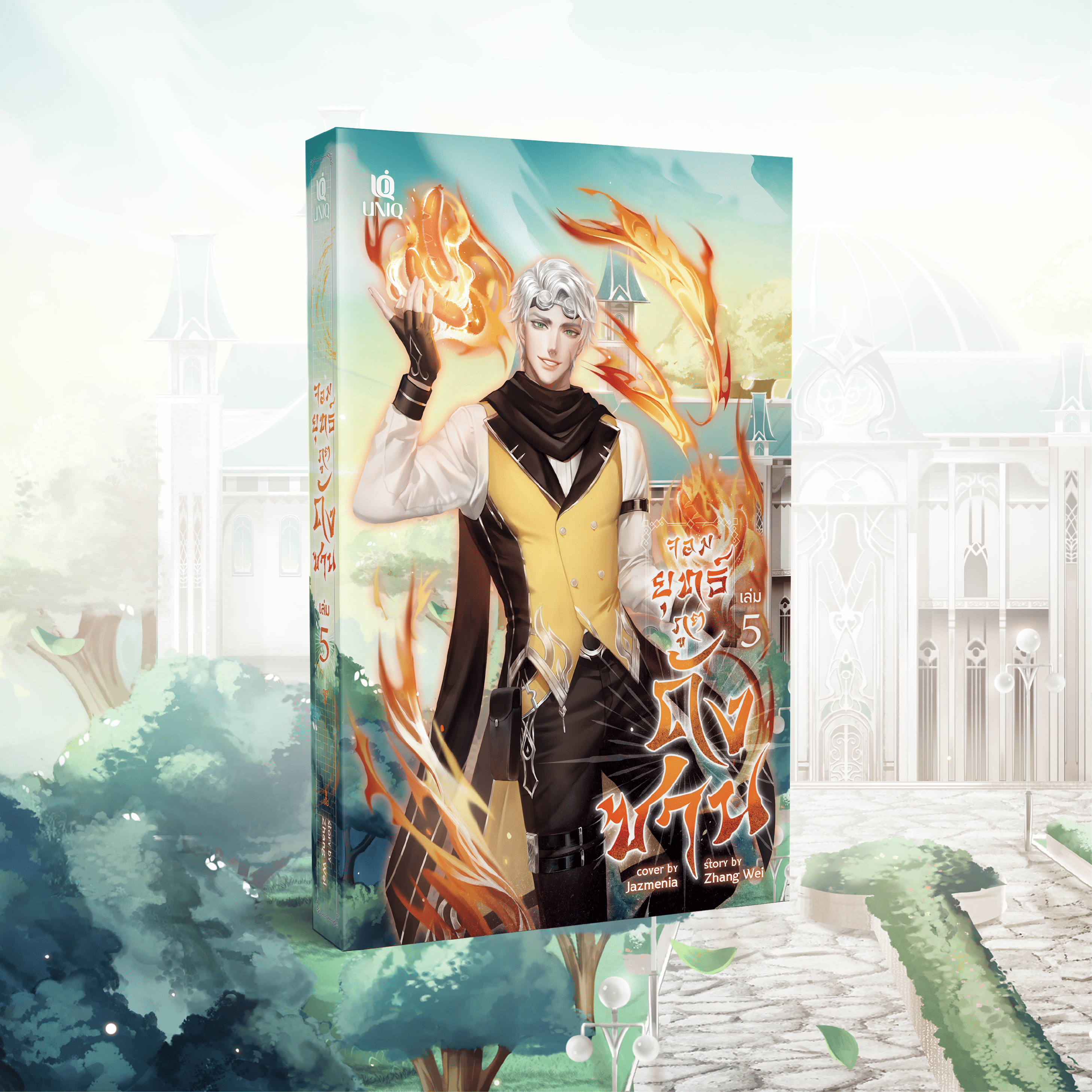 (Pre Order)จอมยุทธ์ภูตถังซาน เล่ม 5