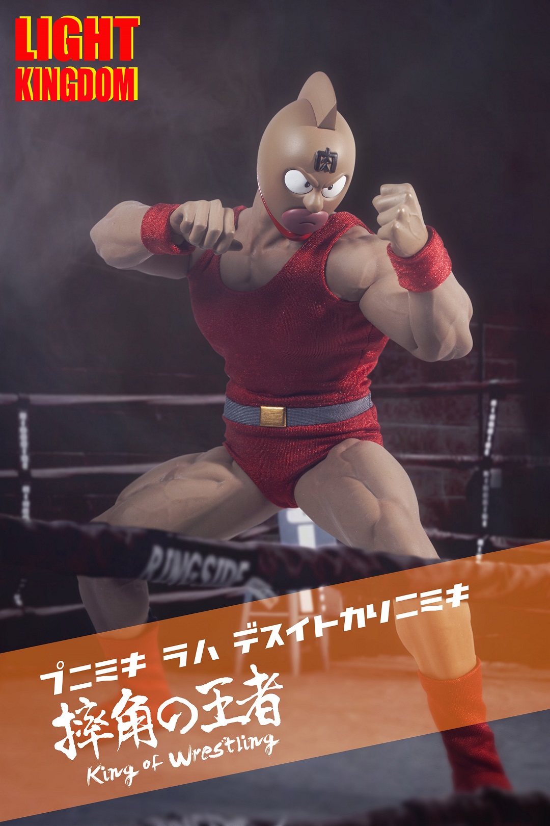 LIGHT KINGDOM 1/6 King of Wrestling