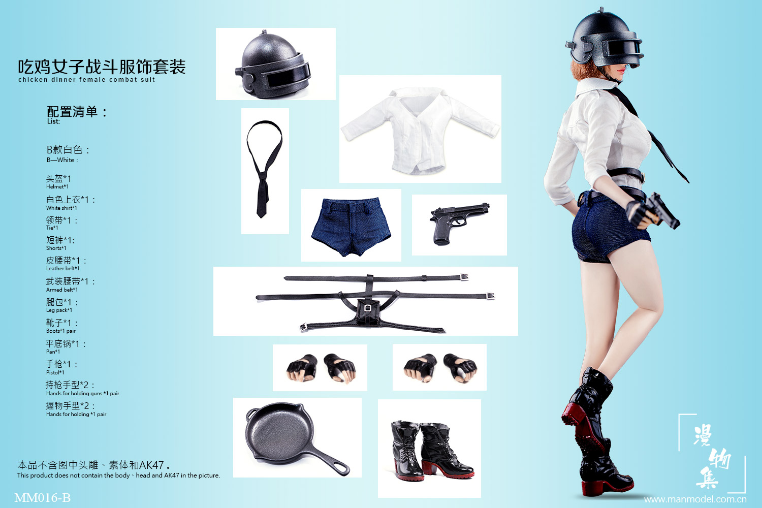 Manmodel MM016-A, MM016-C Chicken Dinner Female Combat Suit (Dark Blue)/(Light blue)