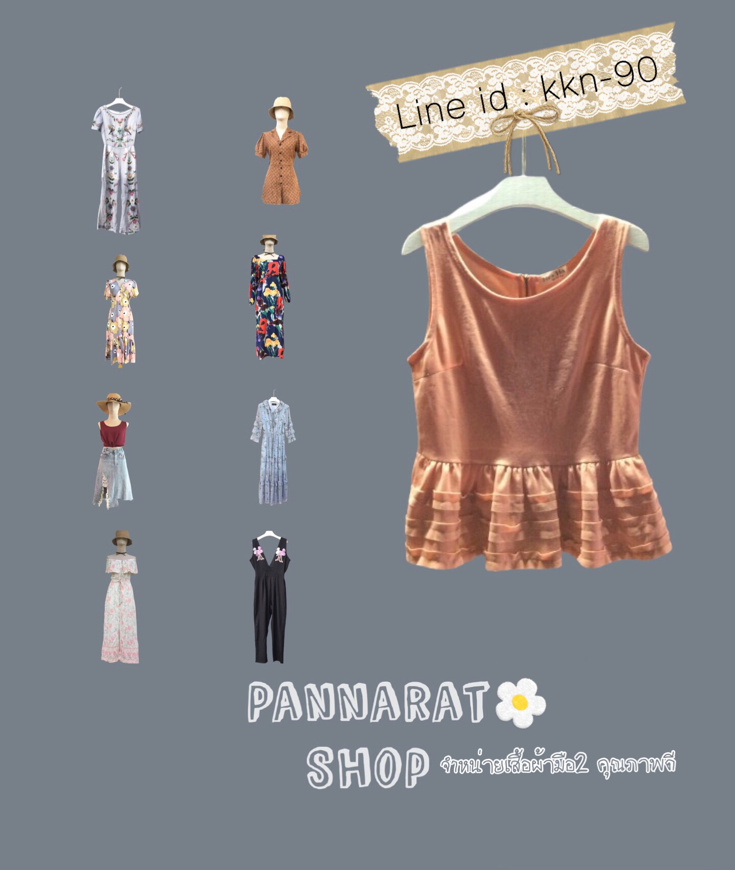 👗🧥👚ฝากร้านเสื้อผ้ามือ2 ด้วยนะคะ
