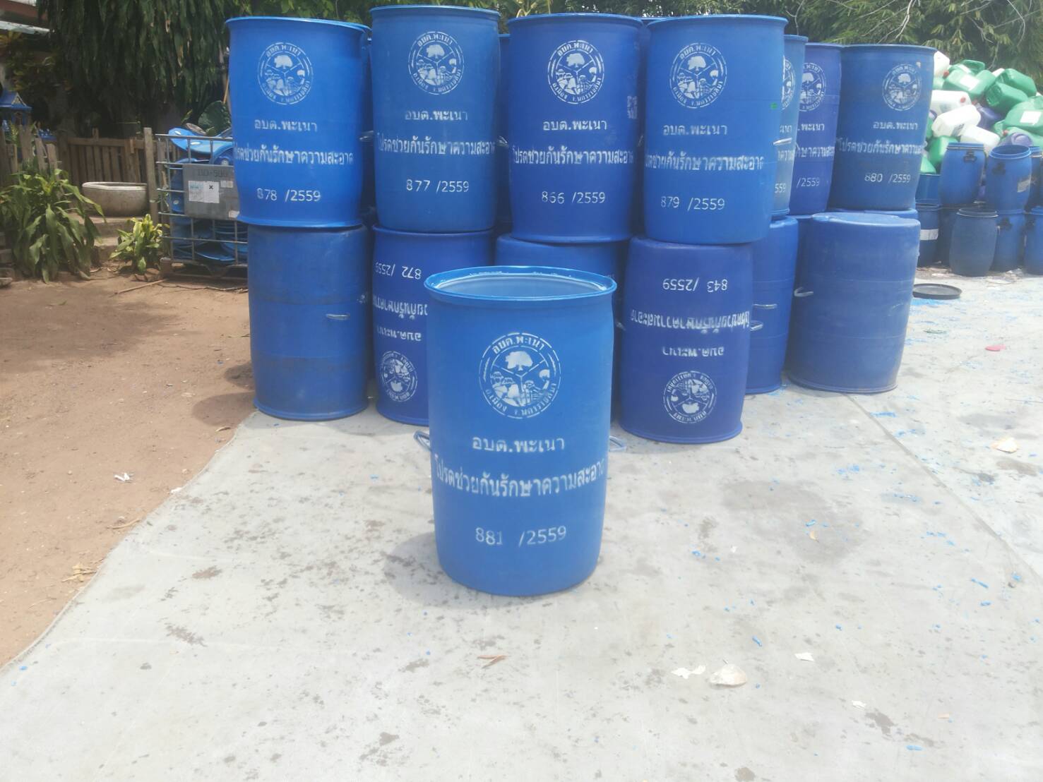 ถังขยะพลาสติก 200 ลิตร