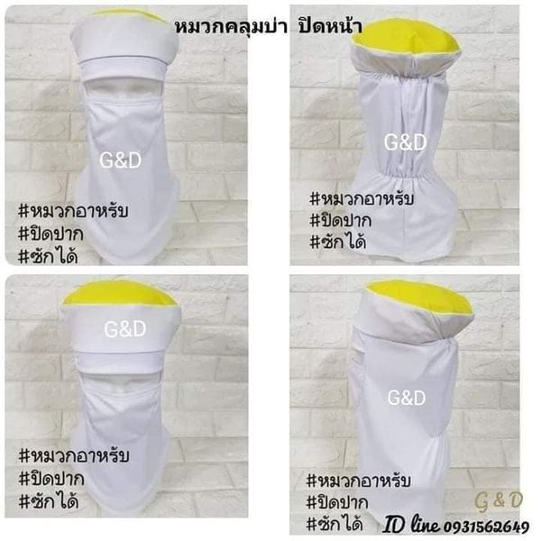 จำนวน 10 ใบ หมวกคลุมบ่า หมวกปิดหน้า หมวกเปิดหน้า ทรงอาหรับ