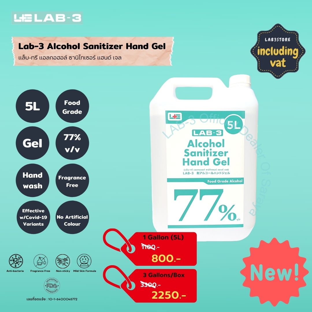 Lab3 แอลกอฮอล์ฆ่าเชื้อโรค ชนิดเจล (ฟู้ดเกรด)ขนาด 5 ลิตร /LAB-3 Alcohol Sanitizer Hand Gel (Food Grade) Size 5 Litre ใส