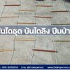 บันไดเชือก ไม้เนื้อแข็ง