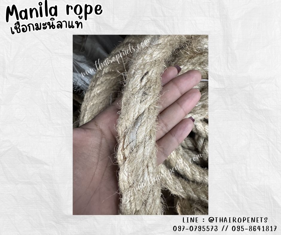 เชือกชักพระ เชือกถักตาข่าย ขนาด 30 มิล ยาว 200 เมตร เชือกมะนิลาแท้ 100% Manila rope เชือกผูกเรือใหญ่ เชือกใช้ถักตกแต่งคาเฟ่ พร้อมส่ง