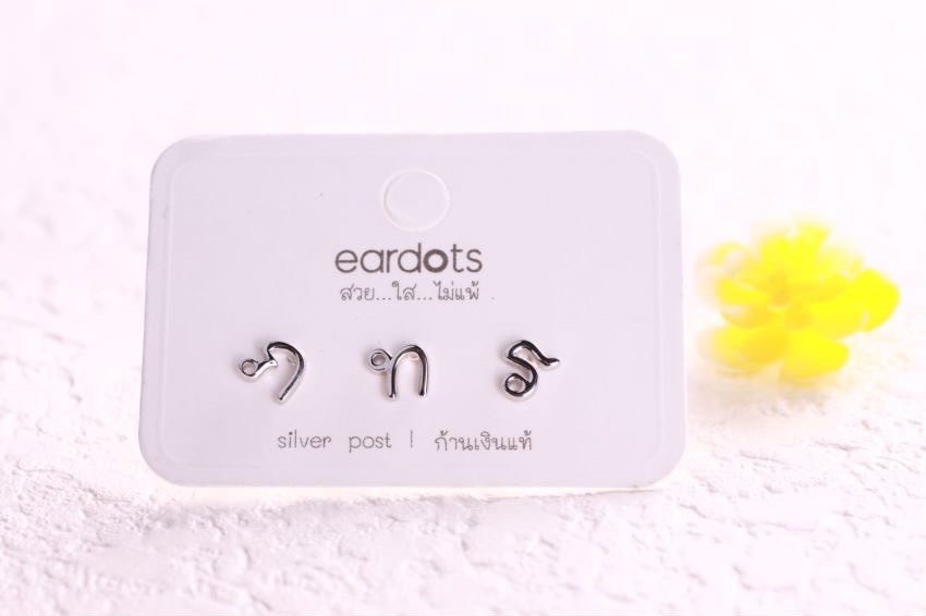 ต่างหูสำหรับผิวแพ้ง่าย เงินแท้ 92.5% ตัวอักษรภาษาอังกฤษ ก-ฮ เลือกผสมได้เลยค่ะ (ราคาต่อข้าง)_ES002