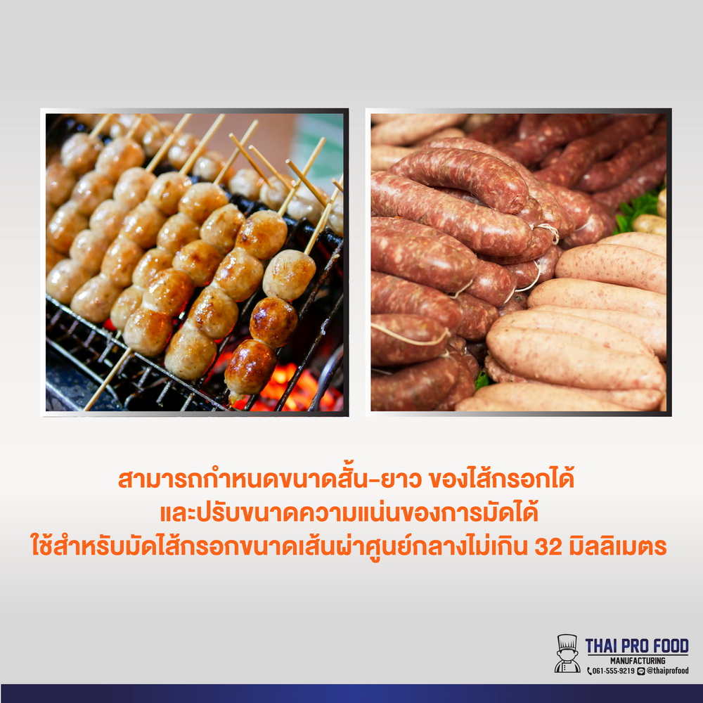 เครื่องมัดไส้กรอกสเเตนเลส เเบบมือหมุน เบอร์ 32