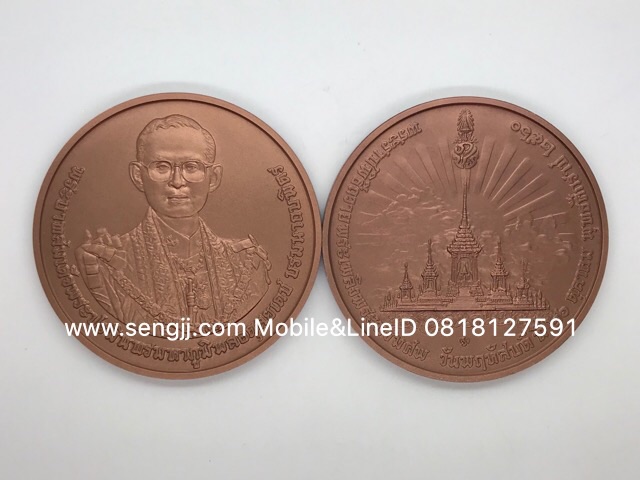 เหรียญทองแดงที่ระลึกงานพระบรมศพ รัชกาลที่ 9 (7 ซม.)