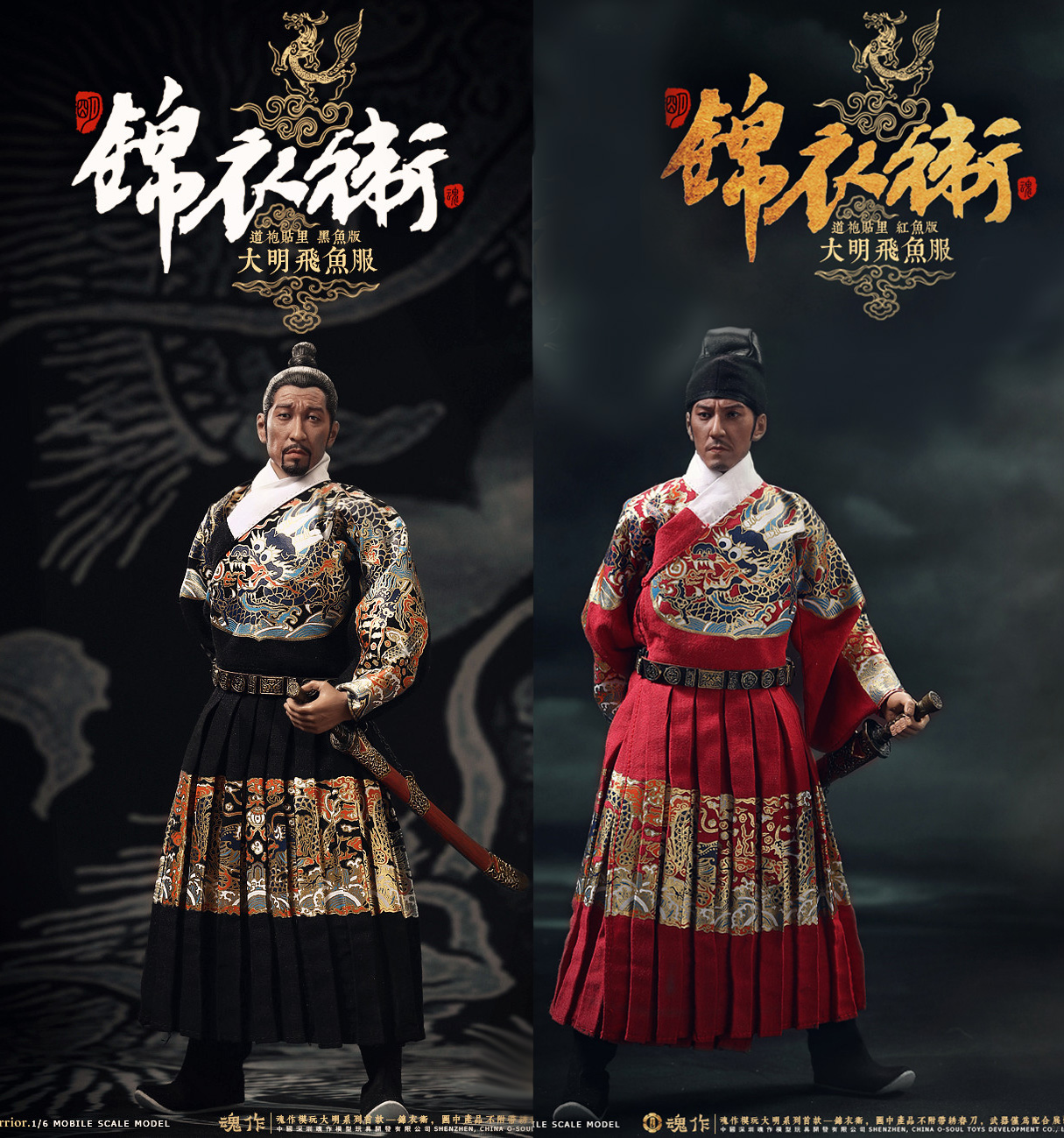 O-Soul Toys O-S001B The King Warrior (Black Version)