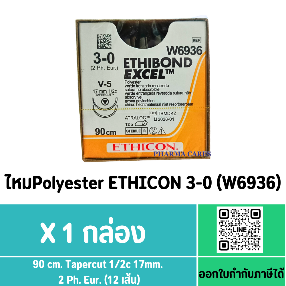 (ยกกล่อง) ไหมPolyester ETHIBOND EXCEL W6936 เบอร์ 3-0 ติดเข็ม 90 cm.