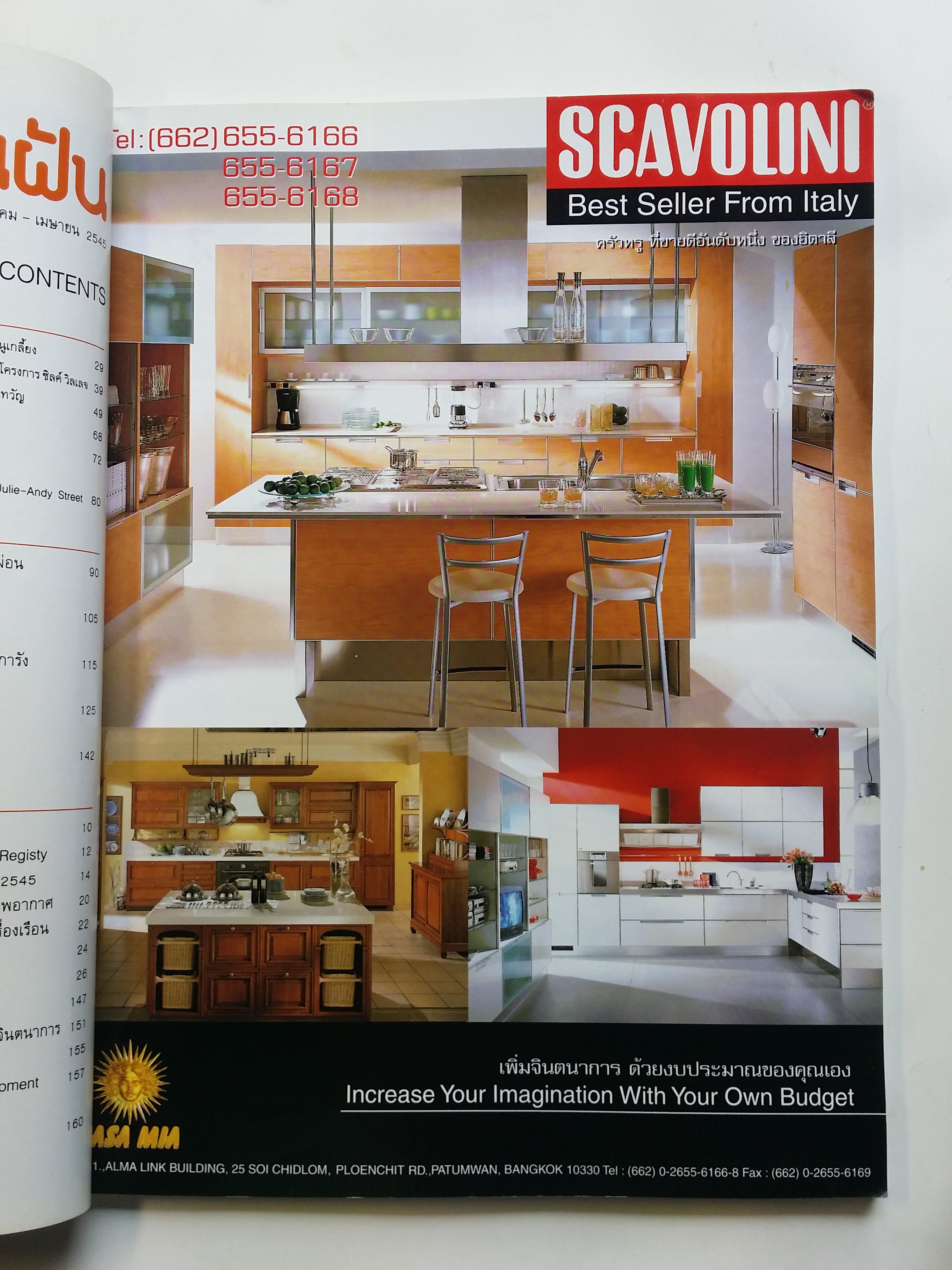 หนังสือมือสอง 296 หนังสือ บ้านในฝัน ฉบับพักร้อน ราคาปก 80.บาท