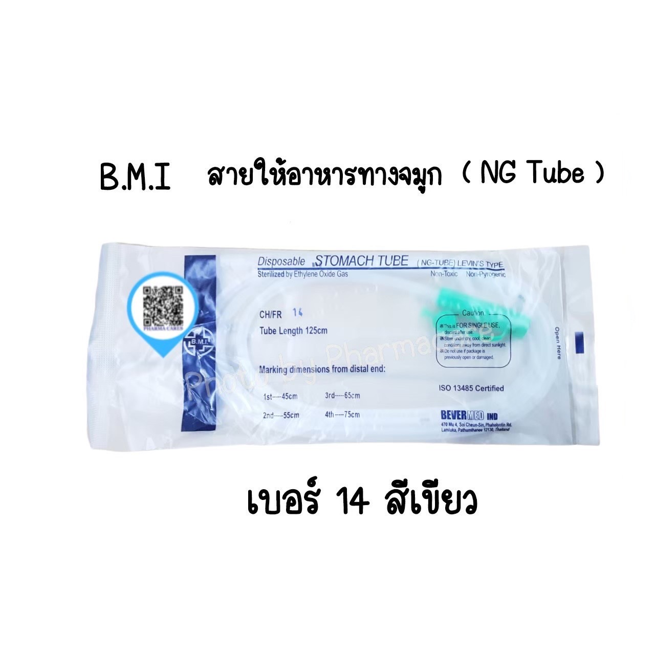 สายให้อาหาร STOMACH TUBE ( NG TUBE ) เบอร์14