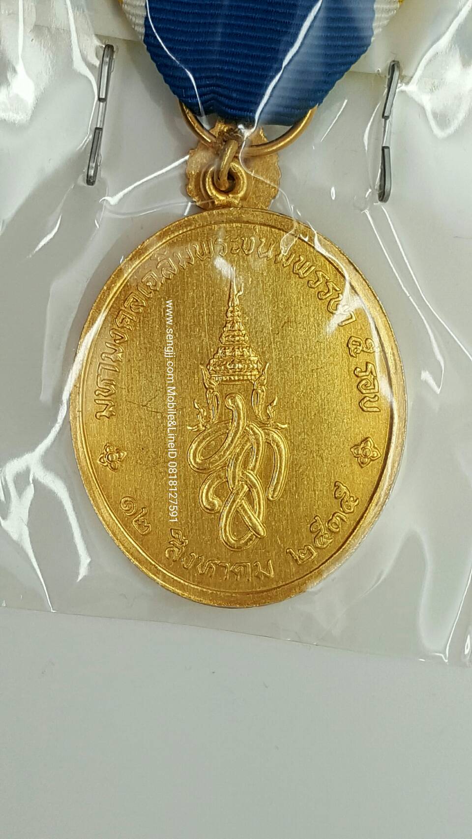 เหรียญแพรแถบเงินกะไหล่ทอง ราชินี 60 พรรษา พ.ศ.2535