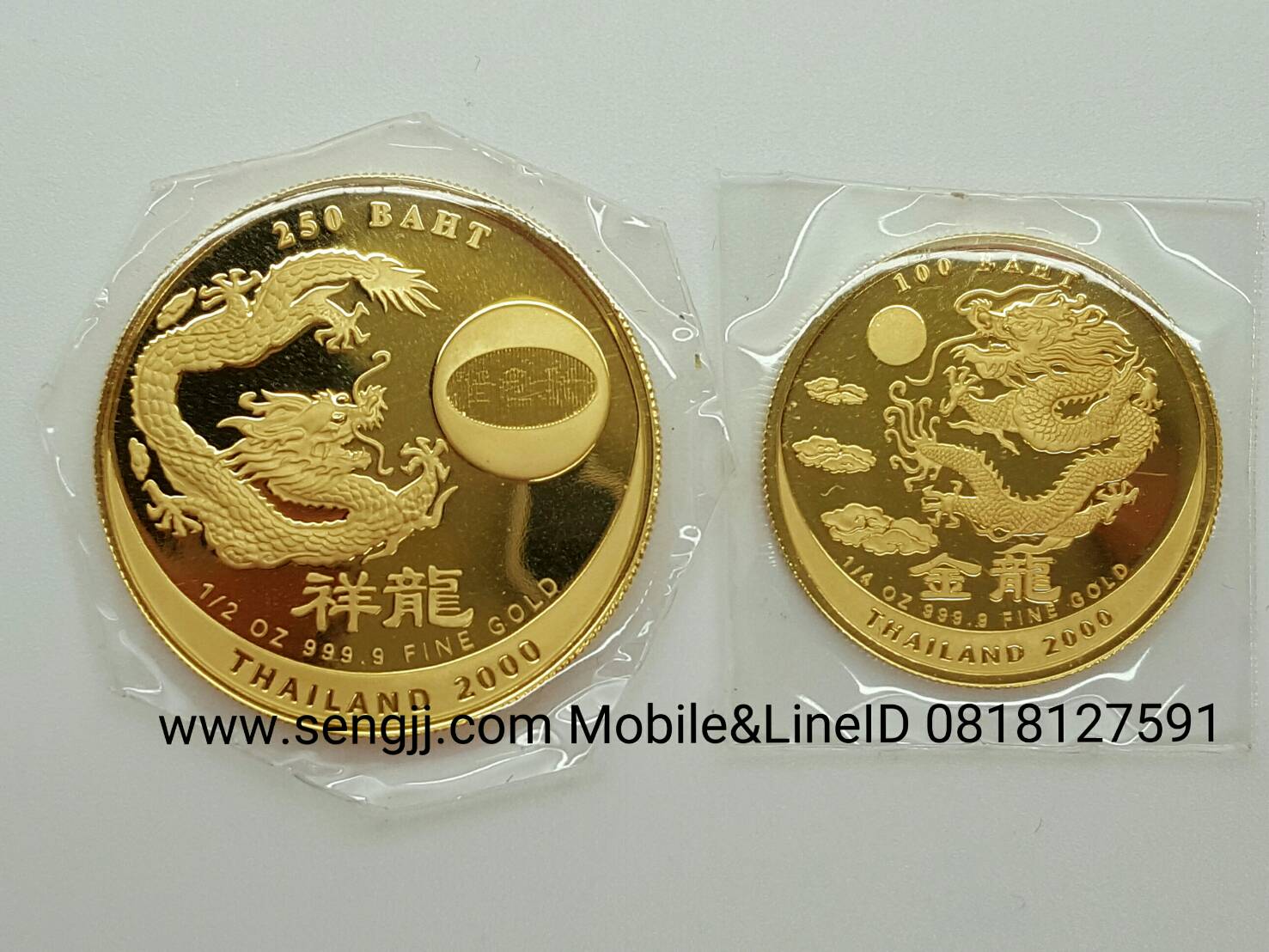 เหรียญทองคำขัดเงา มักร กลาง+เล็ก ปี 2000