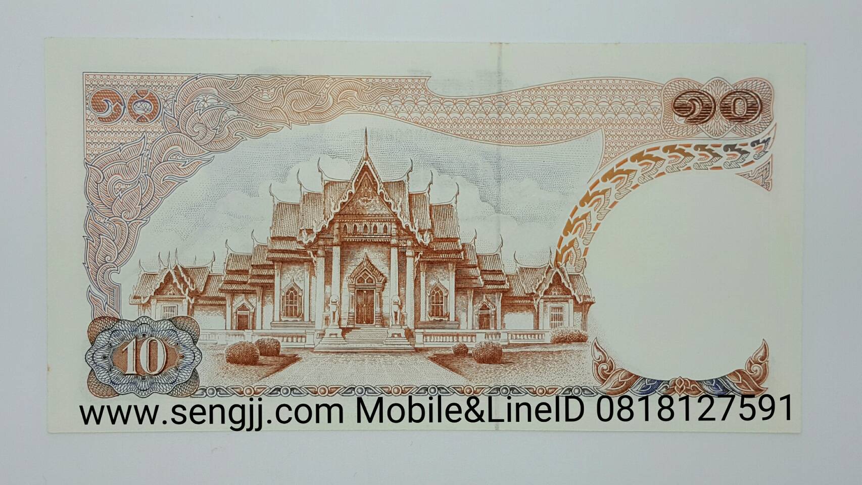 ธนบัตร 10 บาท แบบ 11