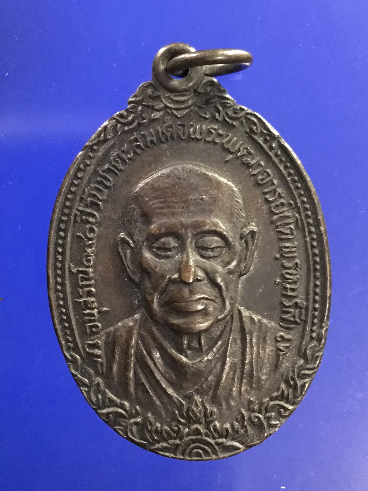 เหรียญอนุสรณ์190ปี วันชาตะสมเด็จพระพุฒาจารย์ โต พรหมรังษี วัดเกษไชโย จ.อ่างทอง ปี 2521