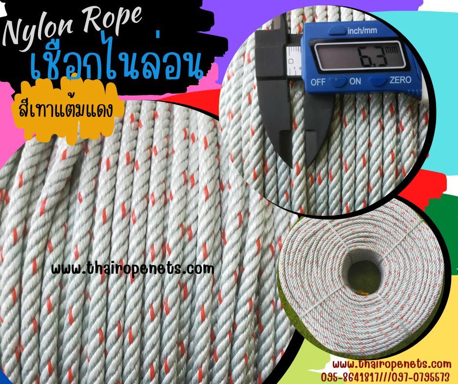 เชือกไนล่อน สีเทาแต้มแดง nylon rope ใช้ถักตาข่าย ถักเปล ผูกของ เชือกใช้งานกลางแจ้ง เชือกทนน้ำ แข็งแรงไม่ขาดง่าย