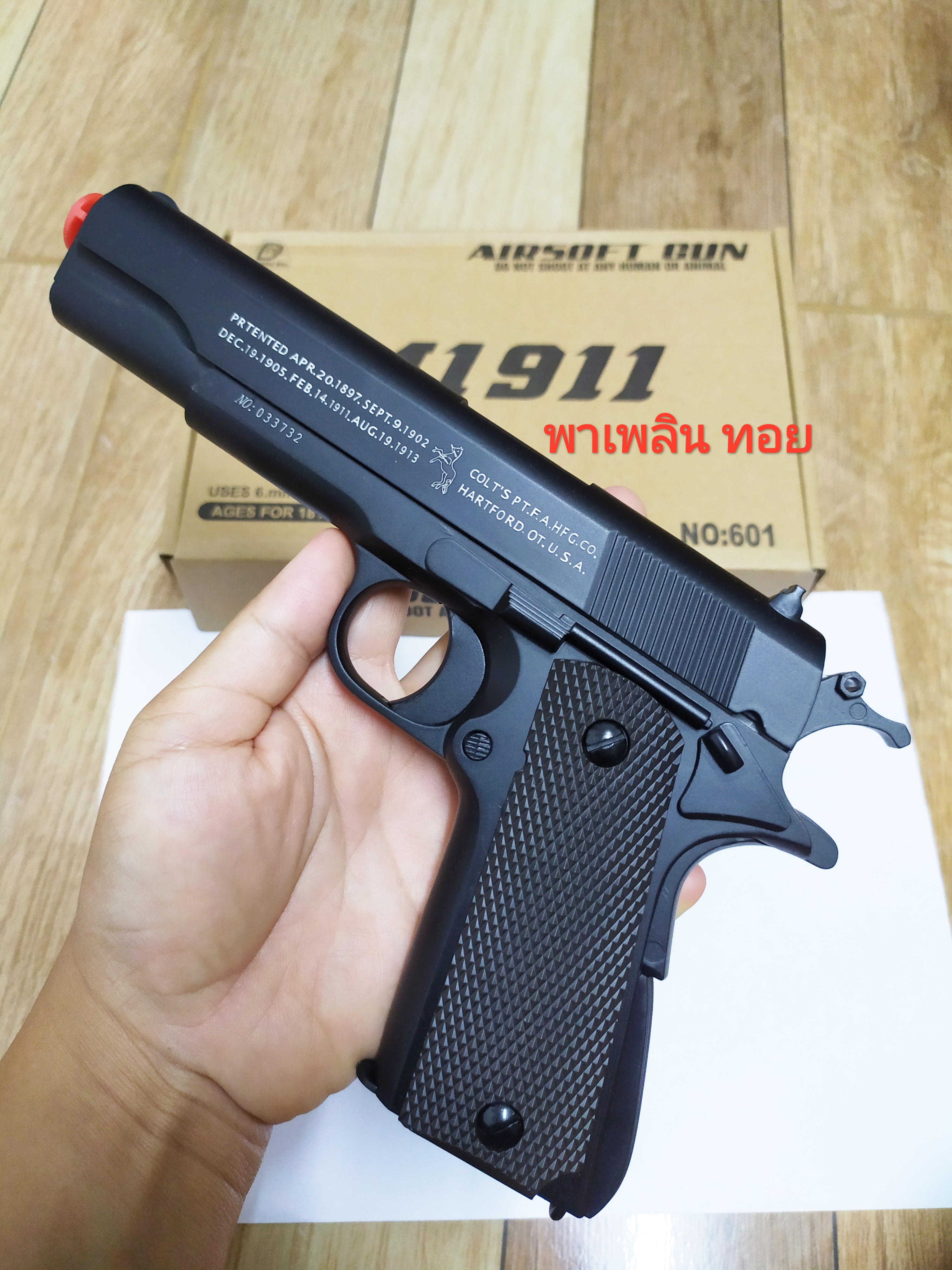 อัดลมแรง รุ่น M1911 No.601 นิยมมาก