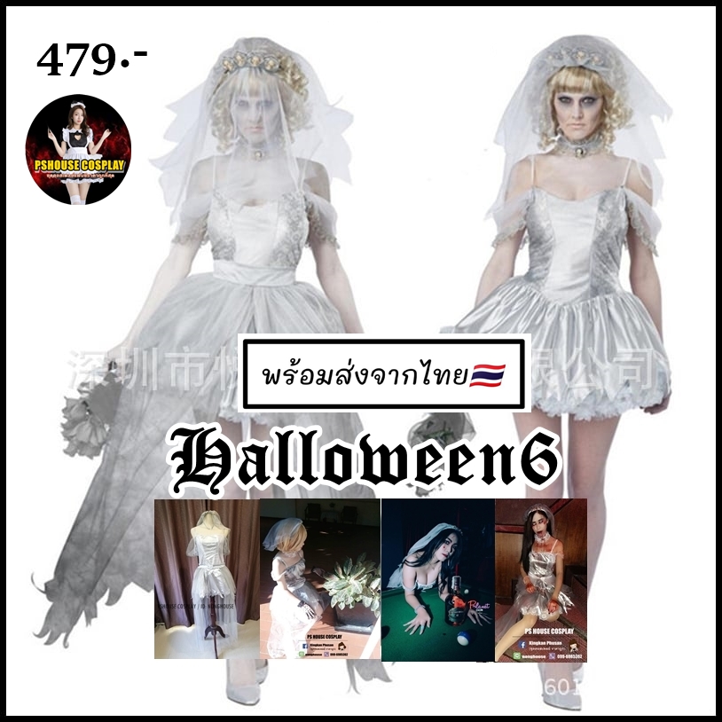 HALLOWEEN6 ชุดฮาโลวีนเจ้าสาว แบบเดรสสายเดี่ยวดีเทลสวยๆ