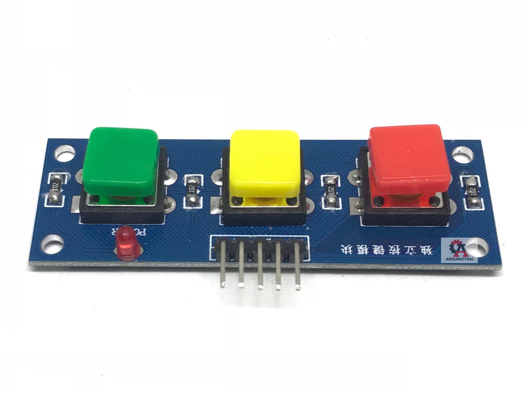 โมดูลสวิตช์ 3 ปุ่มสี่เหลี่ยม สีเขียว,เหลือง,แดง แบบกดติดปล่อยดับ 3.3 - 5V Button switch module สต็อกไทยส่งไว