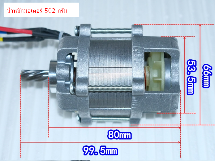 MO35 มอเตอร์บลัสเลสแรงสูง 12-22k RPM สำหรับทำเลื่อยวงเดือน เครื่องตัดหญ้า ใช้ไฟ 12-18-21V เพลา 8 มิล