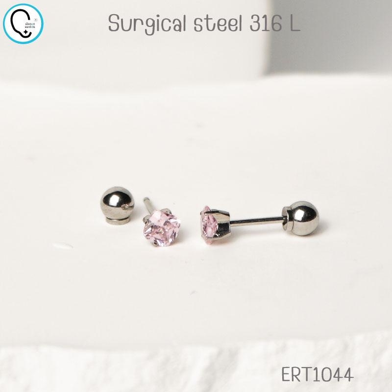 (ส่งฟรี!)“เช็คสินค้าทัก line ก่อนโอนนะคะ” ต่างหูสำหรับผิวแพ้ง่ายแป้นตัน สแตนเลสเกรดการแพทย์ 4mm Ringbutton Clear ปลอดภัย100%_ERT1044