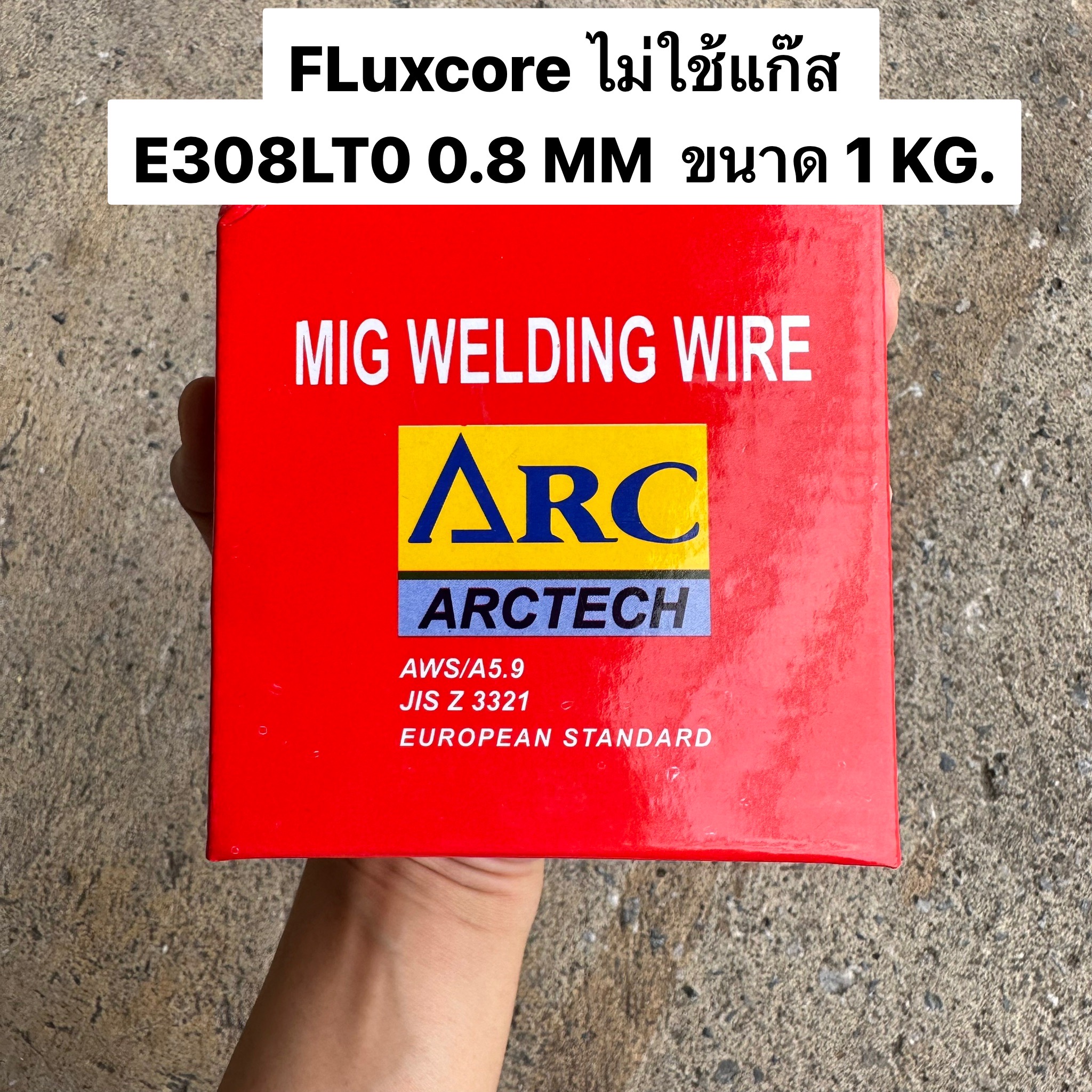 ลวดเชื่อมฟลักคอร์ ARC E308LT0 0.8MM (1KG) ไม่ใช้แก๊ส