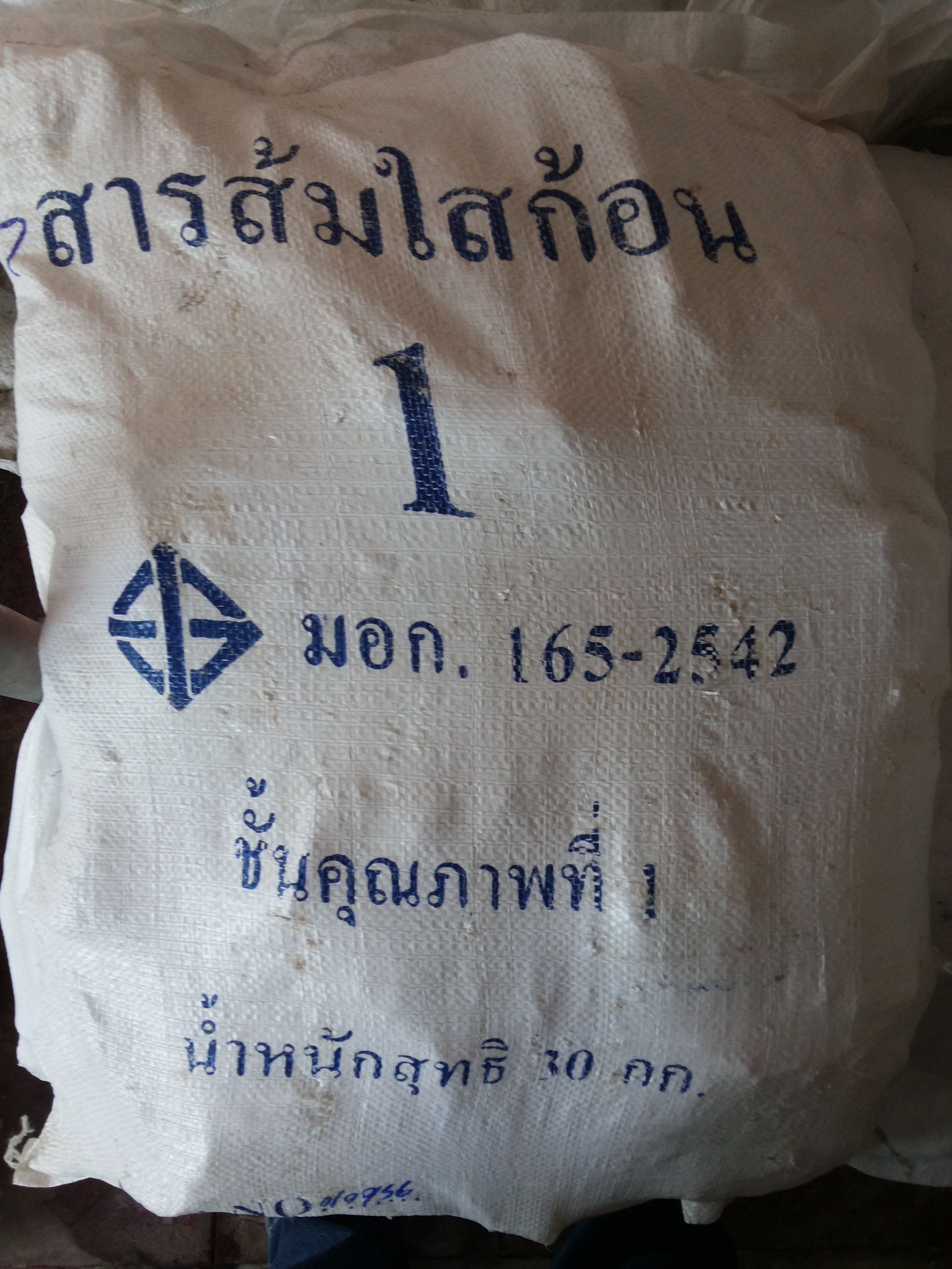 สารส้มก้อนใส