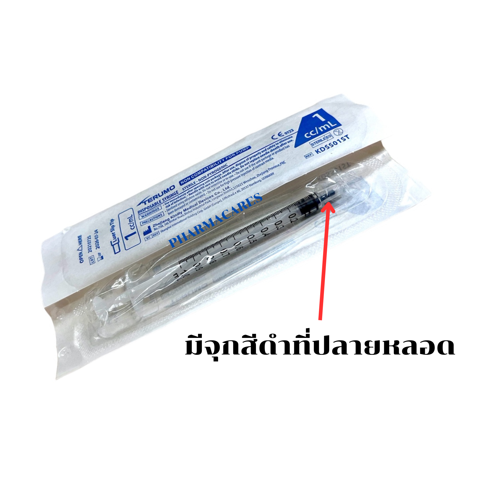 TERUMO SYRINGE 1 ML **จุกดำดันยาที่ปลาย