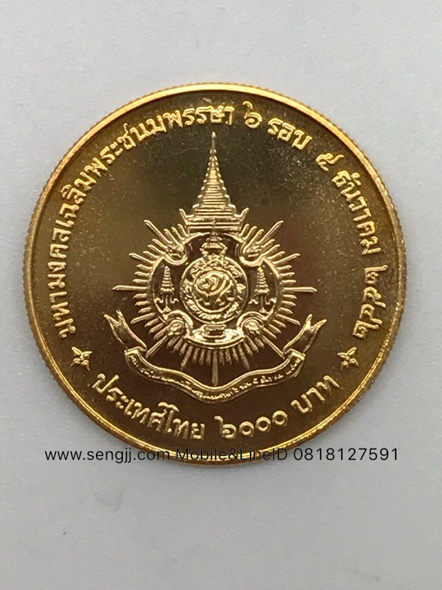 เหรียญกษาปณ์ทองคำที่ระลึก ในหลวง 72 พรรษา พ.ศ.2542