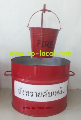 ถังทรายดับเพลิง