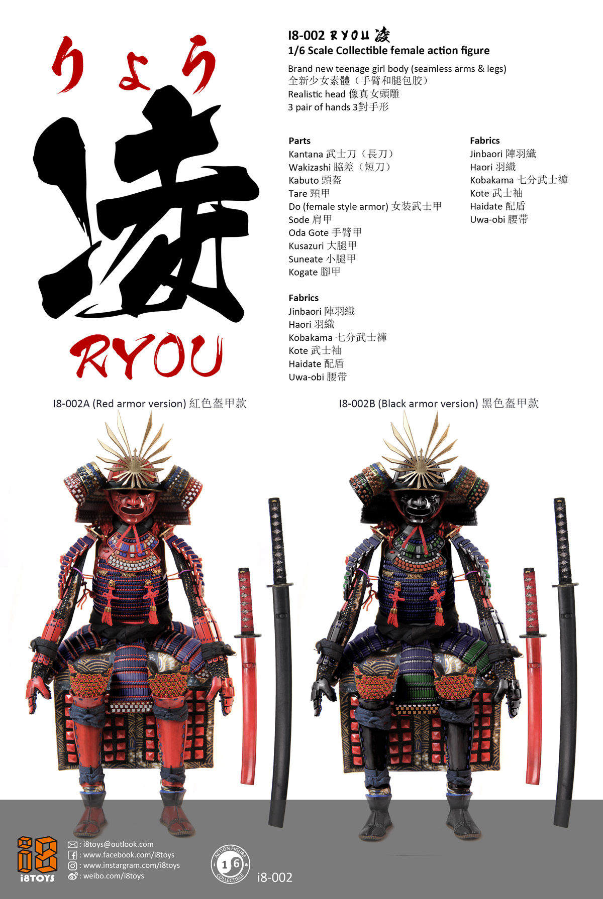 I8Toys I8-002A Ryou (Red armor version)