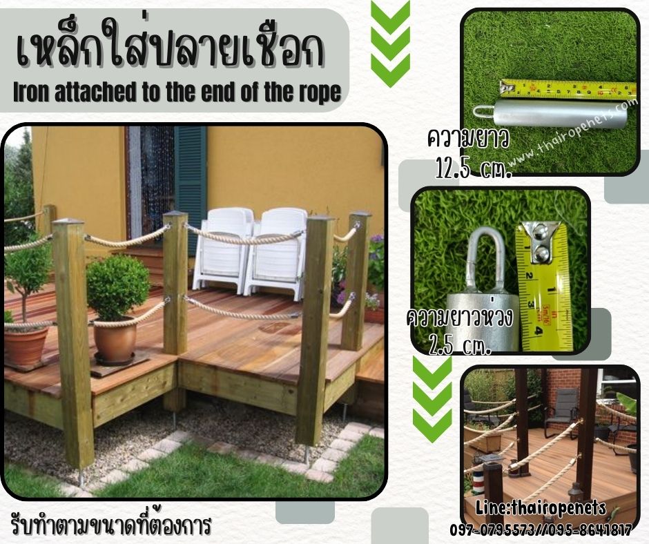 เหล็กสำหรับใส่ปลายเชือก สำหรับใส่เชือกหนา 20 มิล ใช้ตกแต่ง หรือทำรั้วเชือก เหล็กเกรดดี สวมใส่สะดวก พร้อมใช้งาน