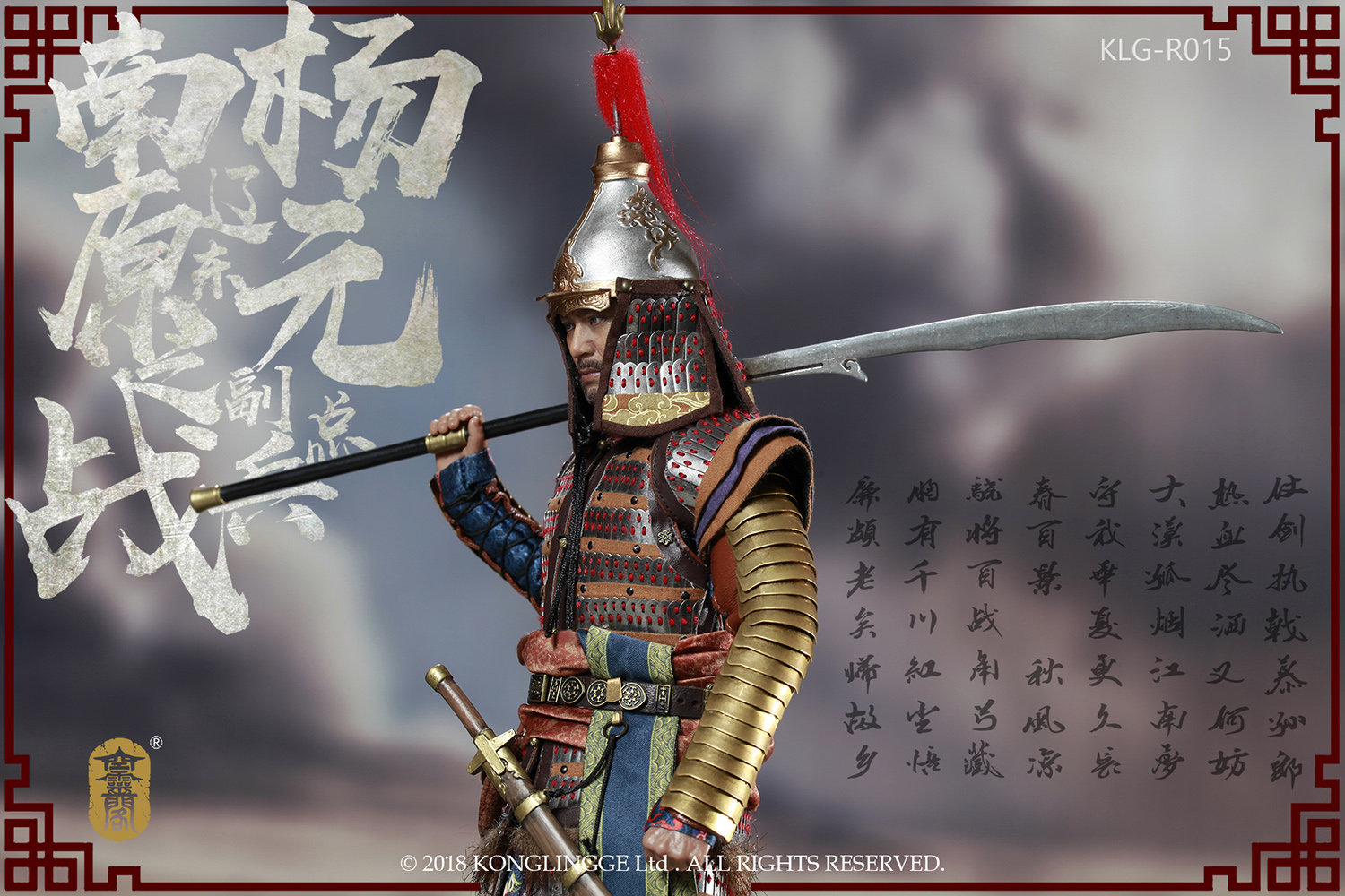 Kong Ling Ge KLG-R015 Deputy General of Liaodong in Namwon war - Yang Yuan