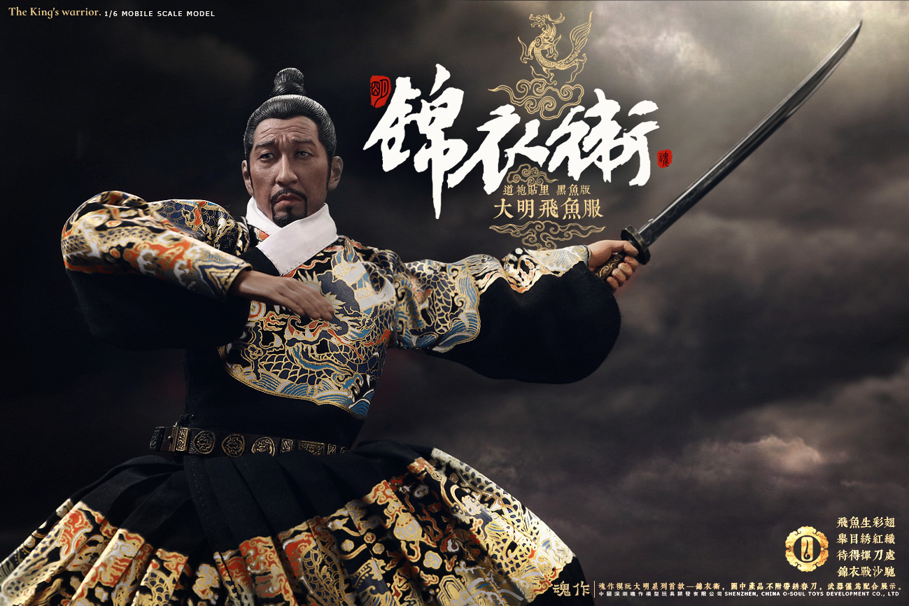 O-Soul Toys O-S001B The King Warrior (Black Version)