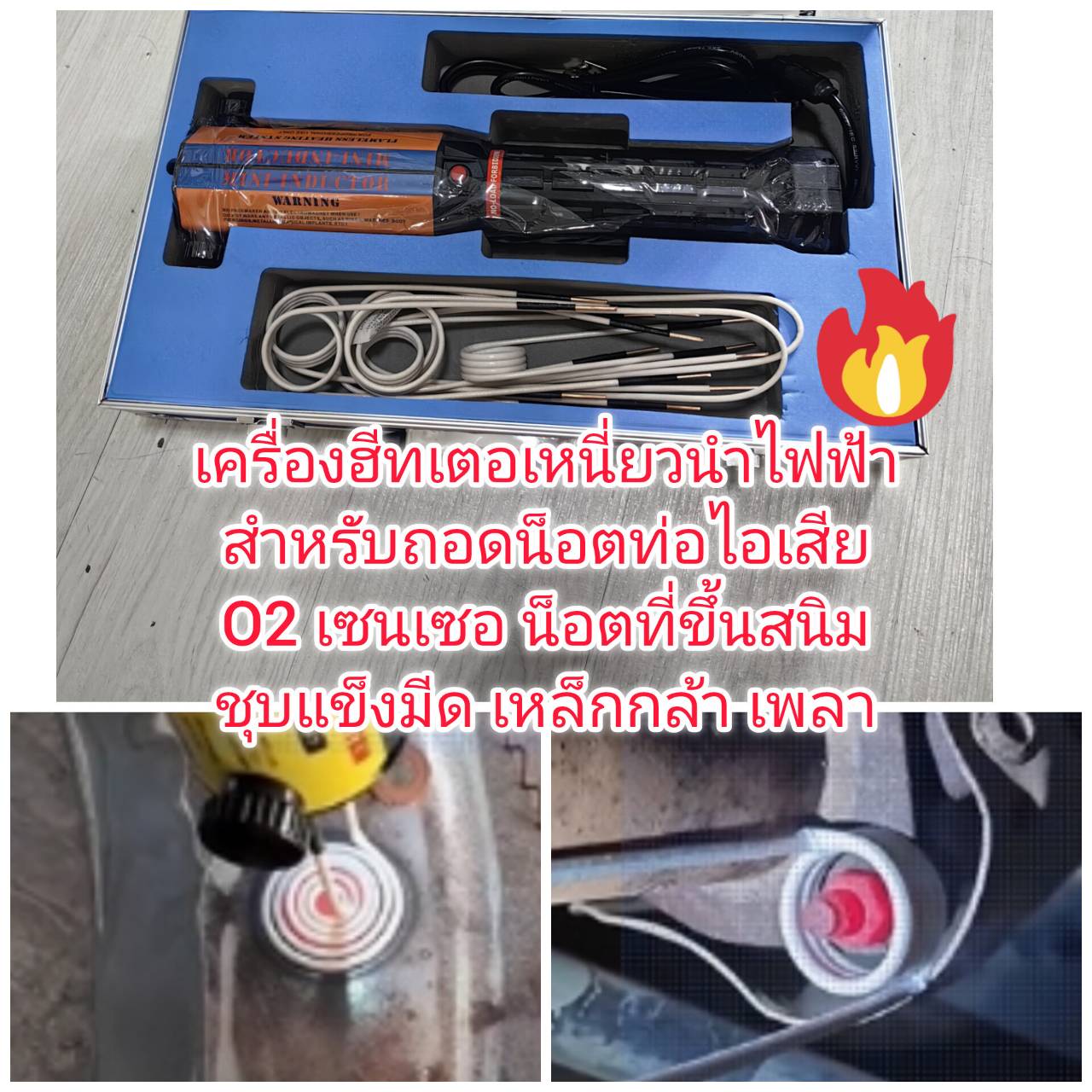 ES31 เครื่องฮีทเตอเหนีย่วนำไฟฟ้า สำหรับ ถอดน็อตท่อไอเสีย น็อตที่ขึ้นสนิม ชุบแข็งมีด เหล้กเพลา ลอกสีโลหะ