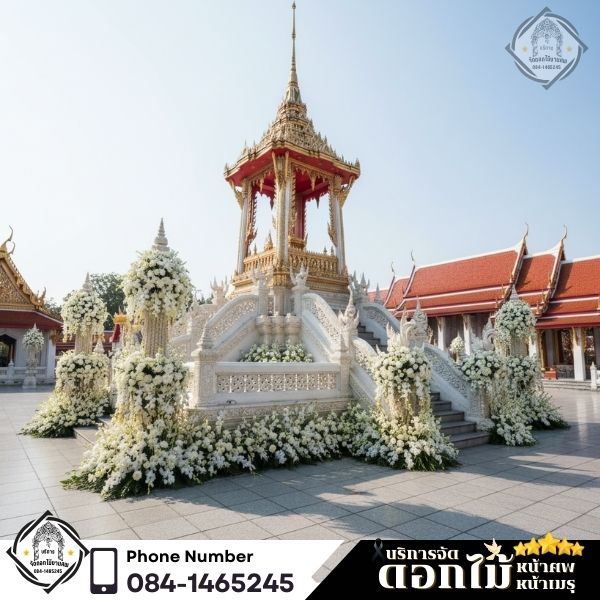 จัดดอกไม้หน้าเมรุกรุงเทพ