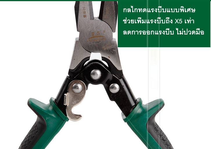 PL03 คีมเพิ่มแรงบีบ X5 อเนกประสงค์ สำหรังาน ตัด หนีบ DIY