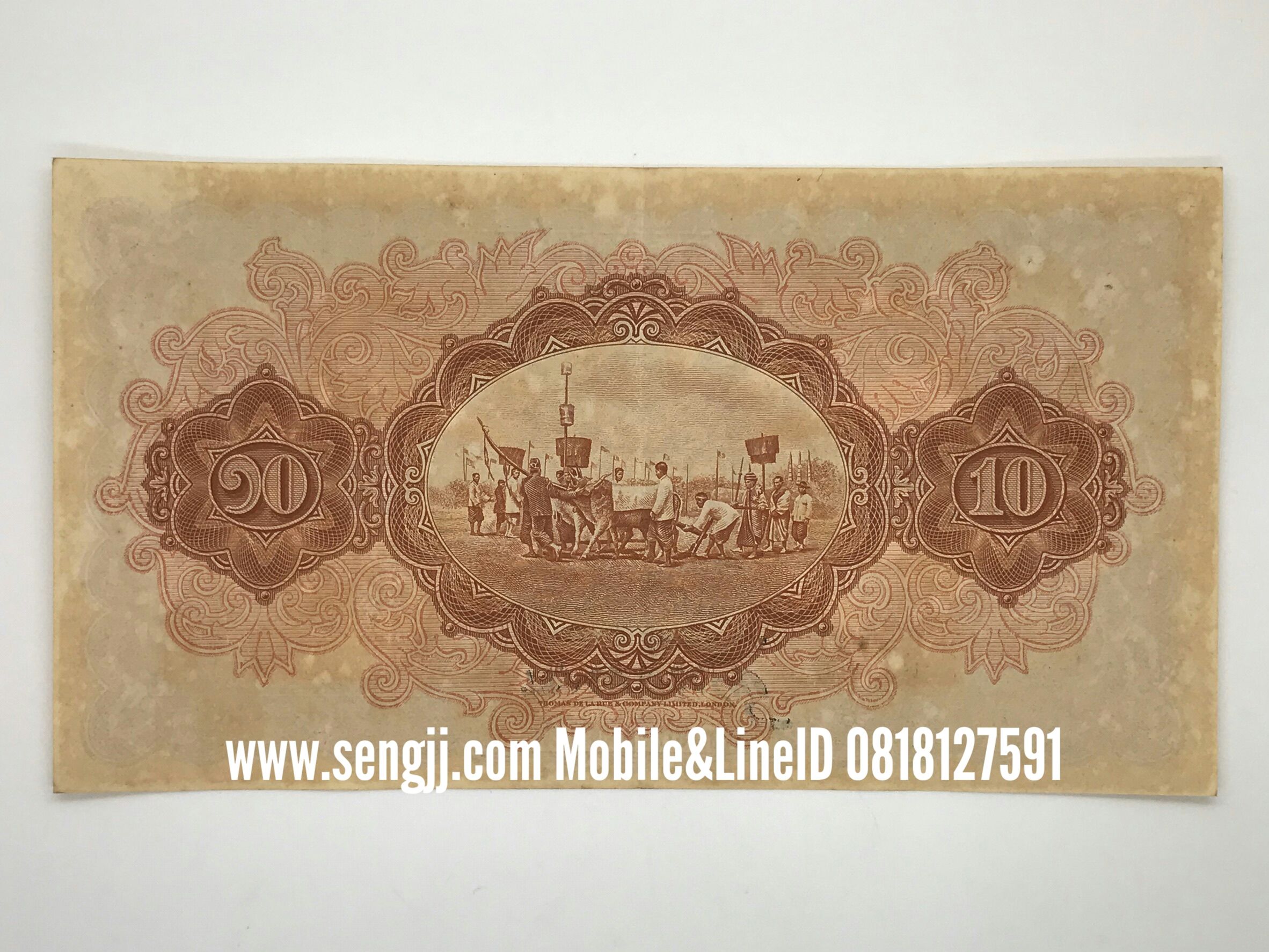 ธนบัตร 10 บาท รัชกาลที่ 7 แบบ 2 (ไถนา) ศุภโยคเกษม (ธนบัตร)