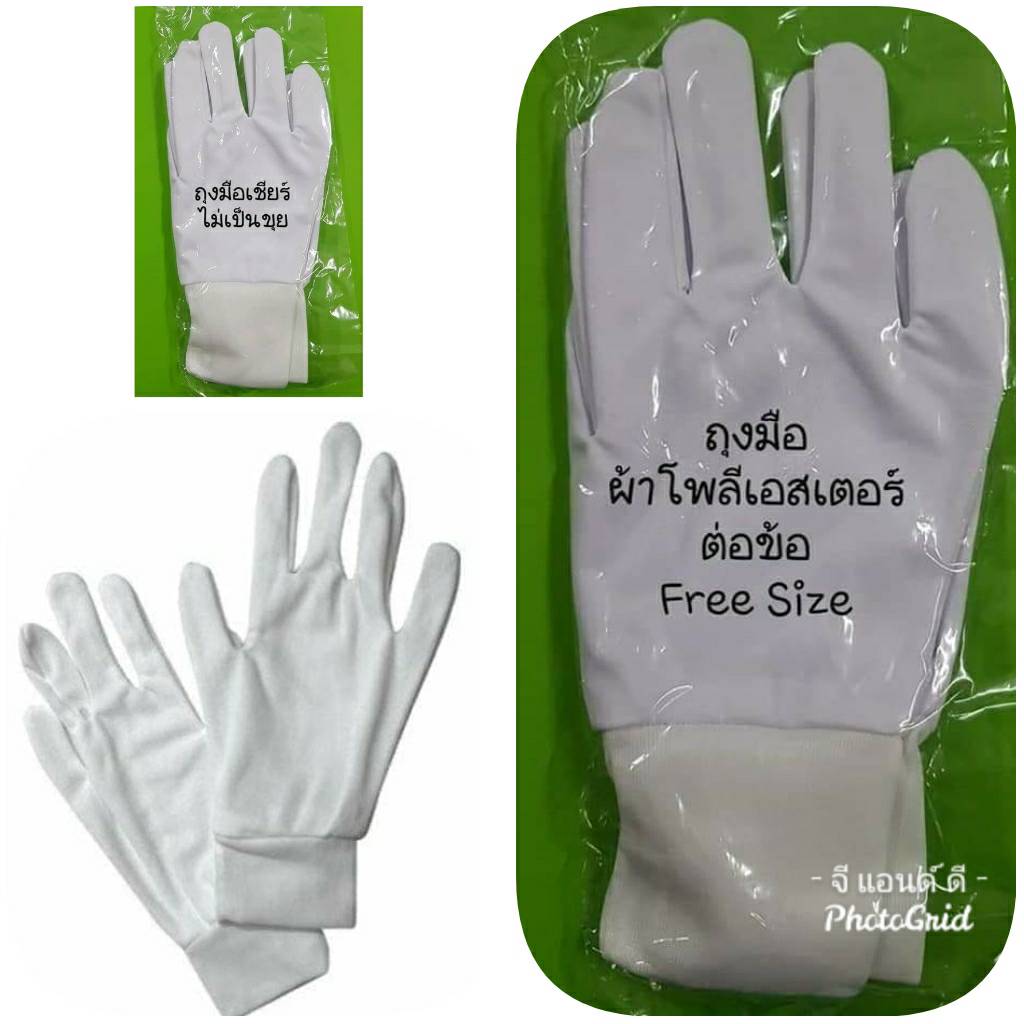 จำนวน 12 คู่ ถุงมือเชียร์สีขาว ถุงมือผ้าโพลีเอสเตอร์ 100% สีขาว ถุงมือผ้ายืดสีขาว เนื้อผ้านุ่มละเอียด สวมใส่ง่าย ไม่เป็นขุย สำหรับสวมใส่ทำงานในโรงงานอุตสาหกรรมทุกประเภท โรงงานไฟฟ้า อิเลคทรอนิคส์ ใส่เชียร์กีฬา