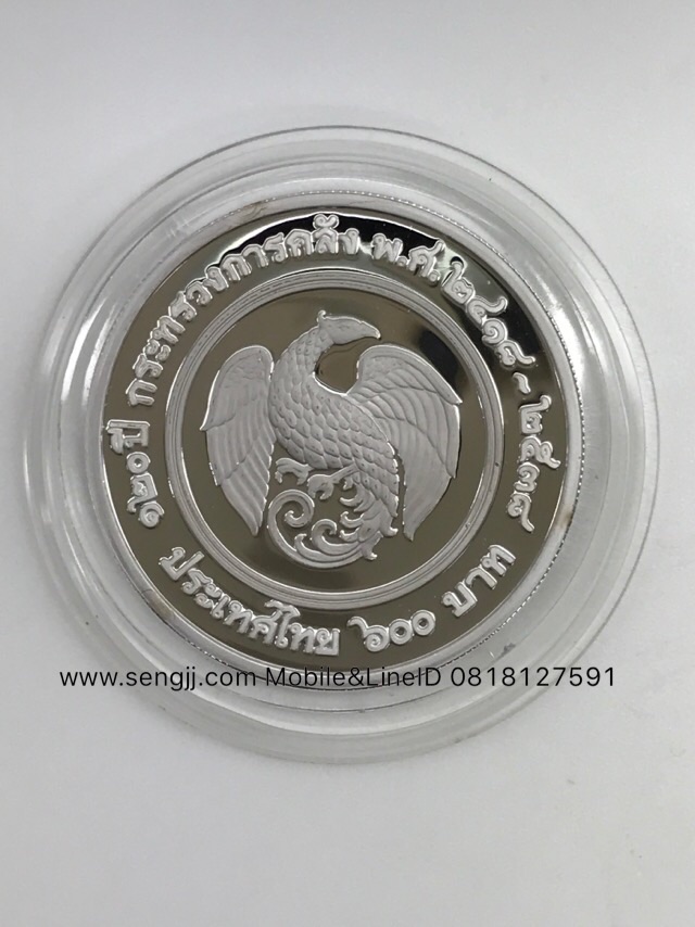 เหรียญกษาปณ์เงินขัดเงา 120 ปี กระทรวงการคลัง พ.ศ.2538