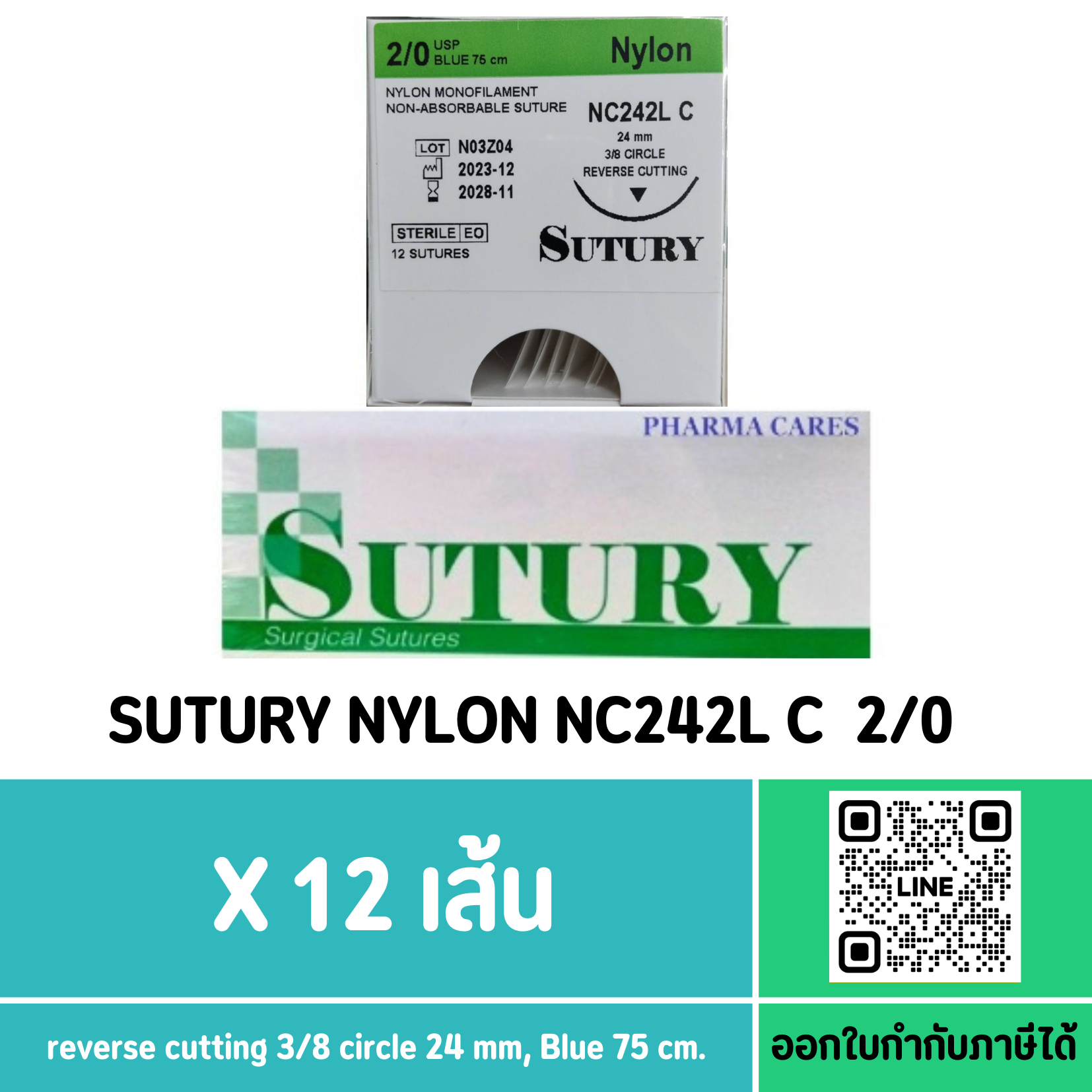 (ยกกล่อง) ไหมเย็บแผล SUTURY NYLON NC242L C No. 2-0