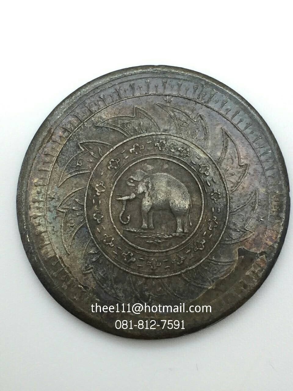 เหรียญเงิน 2 สลึง รัชกาลที่ 4