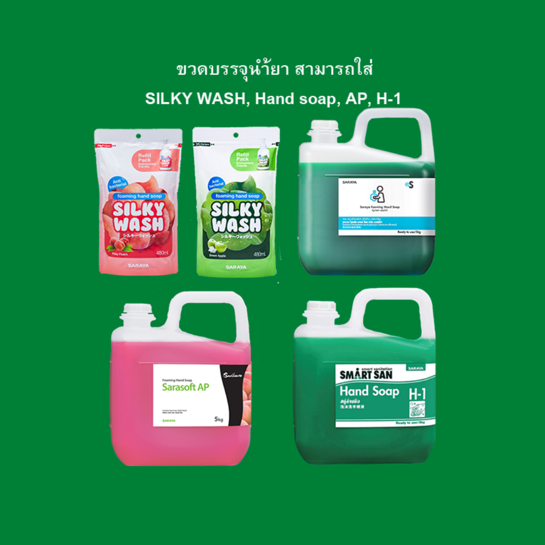 SARAYA ขวดเปล่าสำหรับบรรจุน้ำยา Foaming Soap Bottle For 1,2 Combination 1000 ML