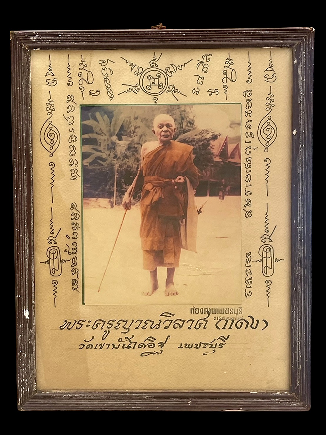 หลวงพ่อแดง พระครูญาณวิลาศ วัดเขาบันไดอิฐ ยืนถือไม้เท้า ปี16