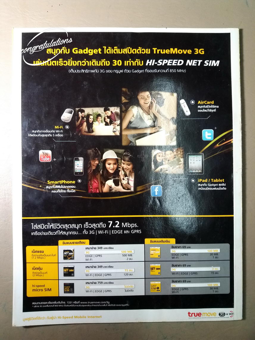 หนังสือมือสอง 364 นิตยสาร HUG Magazine ปีที่ 3 ฉบับที่ 4 ความหนา 98 หน้า 4 สีทั้งเล่ม